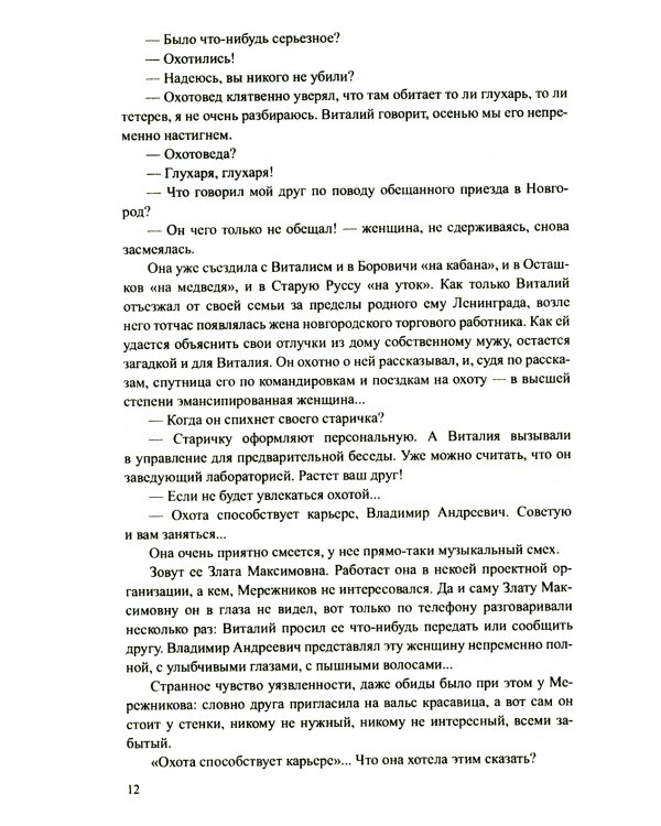 Великий мост: роман, повести, рассказы