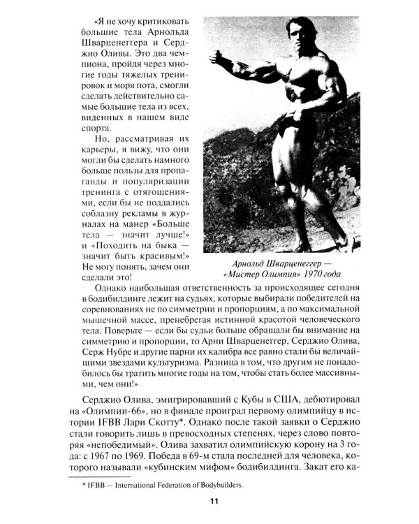 Бодибилдинг. Теория и практика