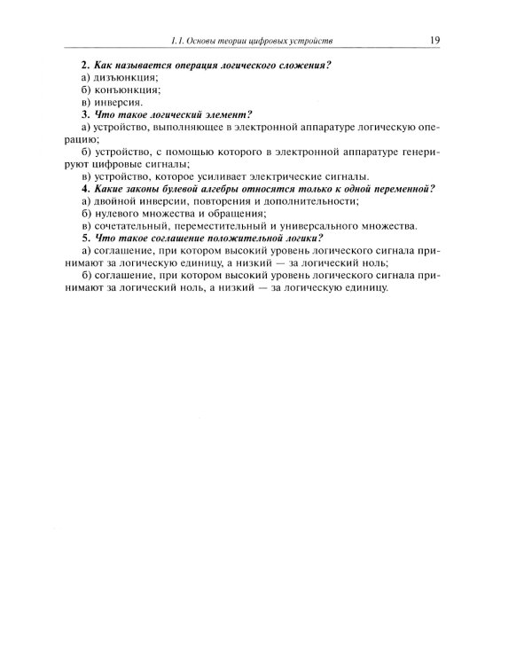 Проектирование электронной компонентной базы: Учебное пособие