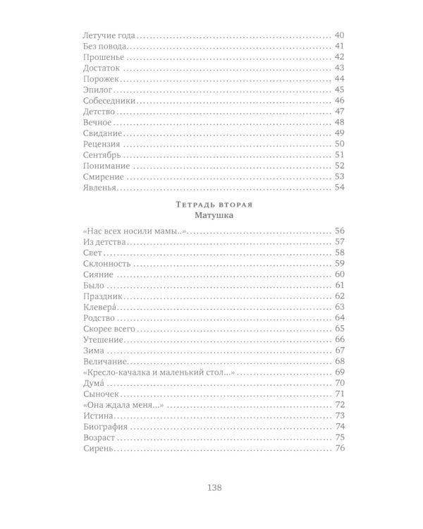 Летучие года