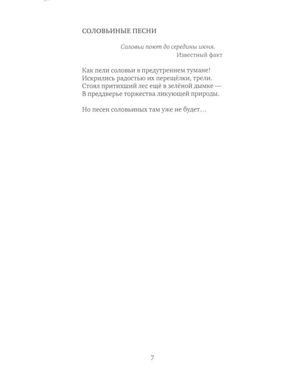 Летучие года