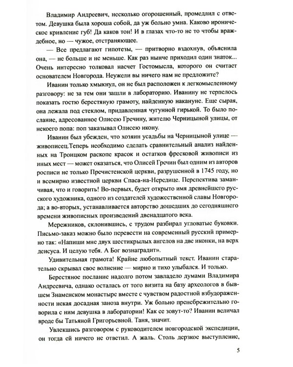 Великий мост: роман, повести, рассказы