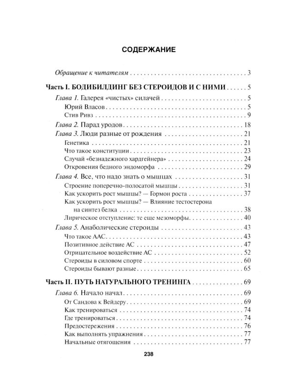 Бодибилдинг. Теория и практика