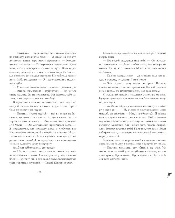 В ореоле тьмы