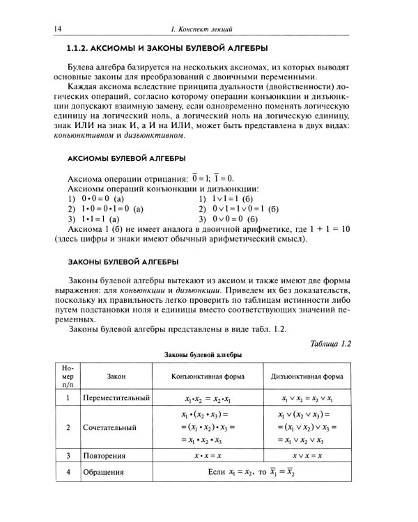 Проектирование электронной компонентной базы: Учебное пособие