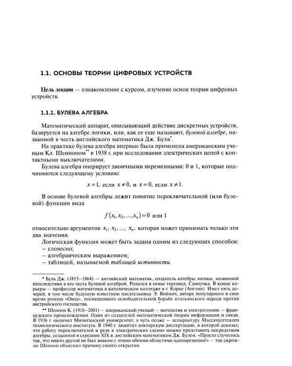 Проектирование электронной компонентной базы: Учебное пособие