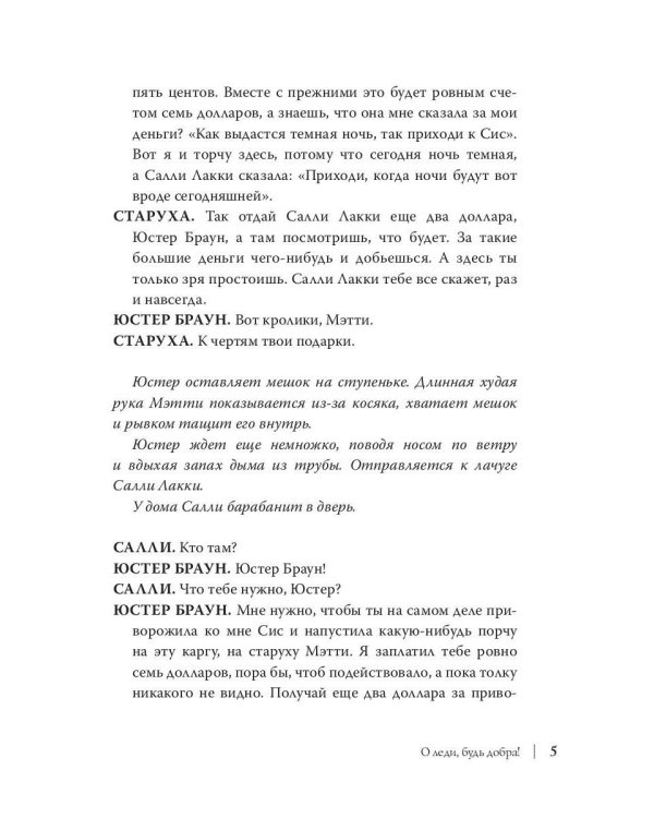 Ночные кварталы и уличные коты. Пьесы и инсценировки