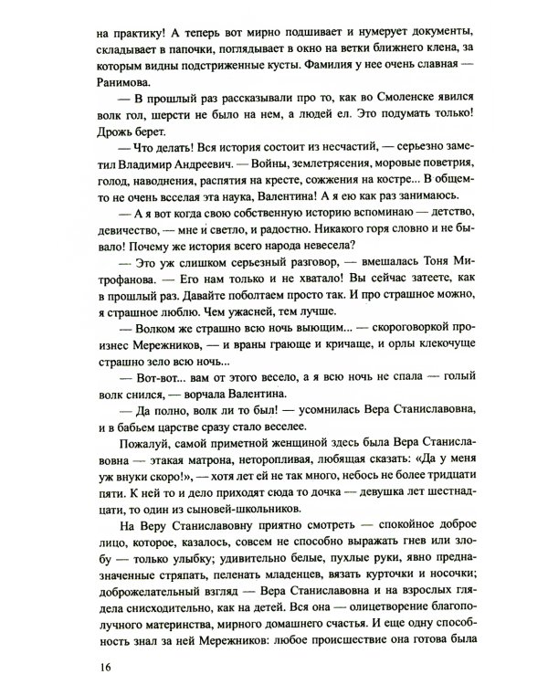 Великий мост: роман, повести, рассказы