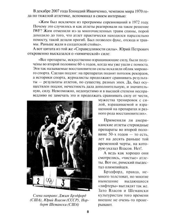 Бодибилдинг. Теория и практика