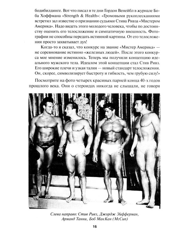 Бодибилдинг. Теория и практика