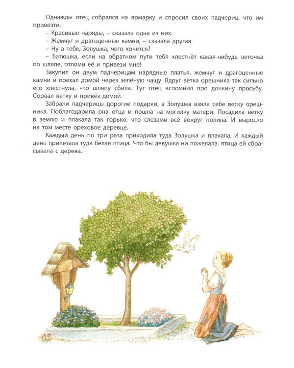 Сказочные девочки. Подарочный набор из 3 кн
