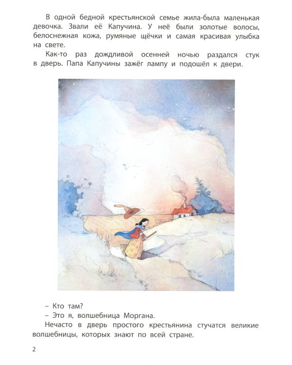 Сказочные девочки. Подарочный набор из 3 кн