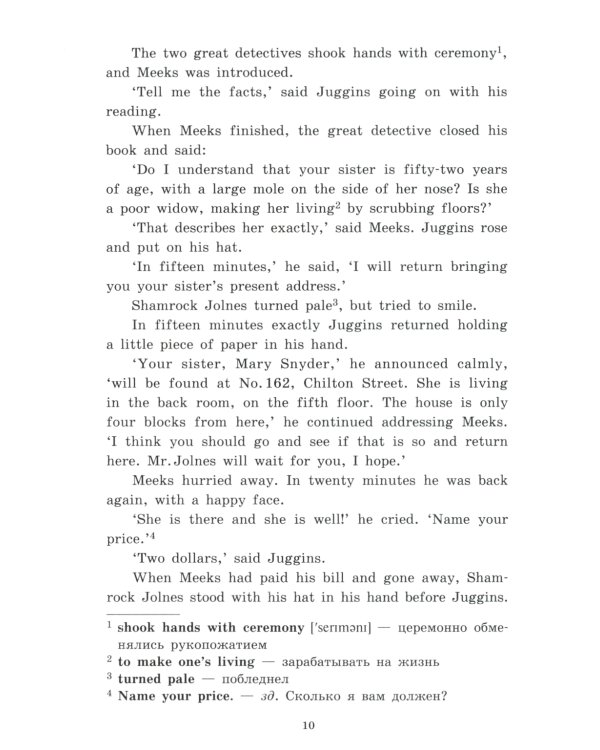 Приключенческие рассказы = Adventure stories: на англ.яз