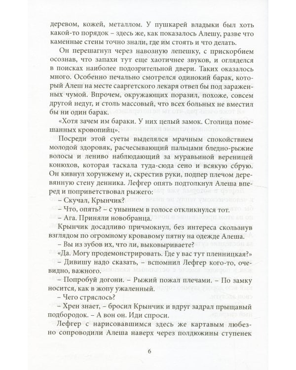 Близнецы. Ч. 2