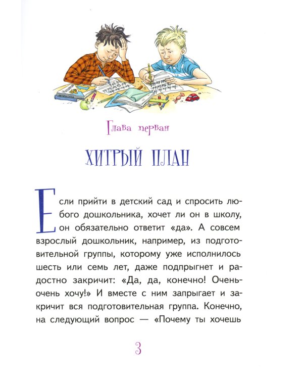 Светлик Тучкин и Пузырь желаний. 3-е изд., стер