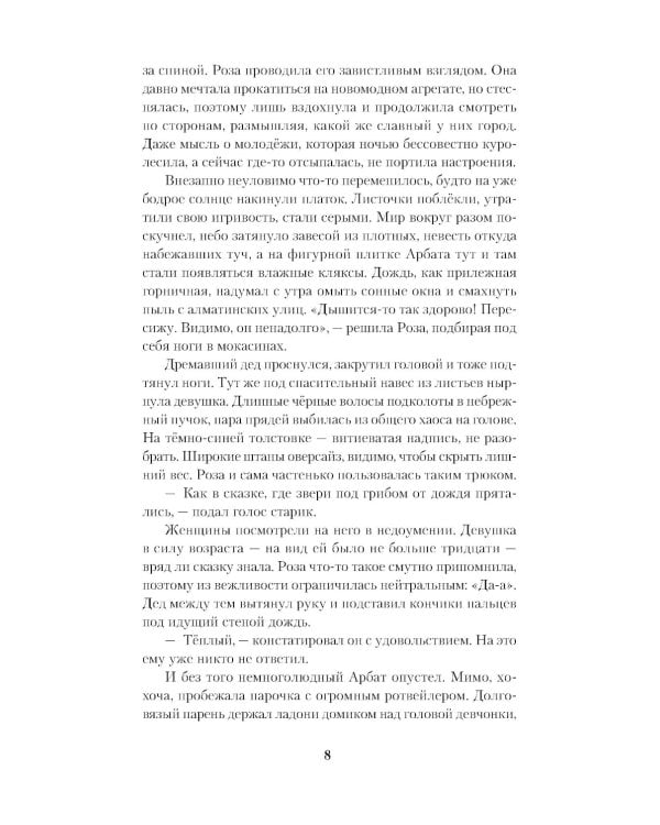 Дата С. Когда жизнь начинается заново