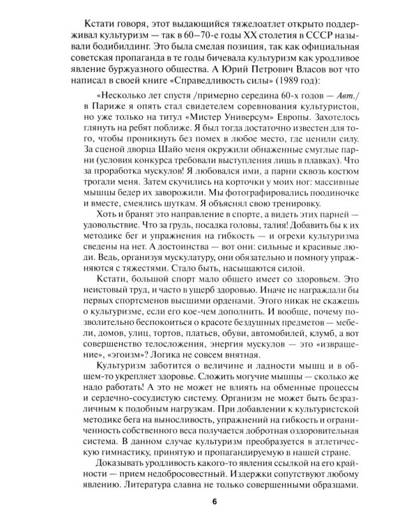 Бодибилдинг. Теория и практика