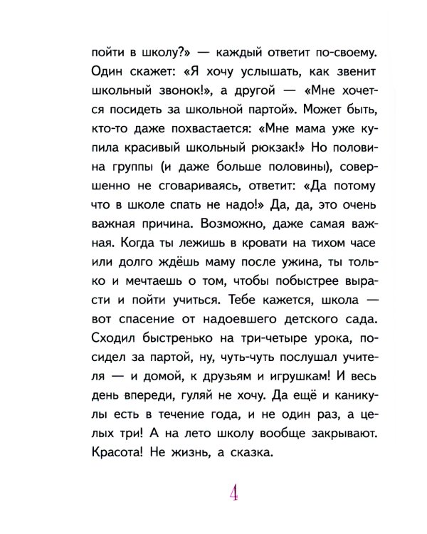 Светлик Тучкин и Пузырь желаний. 3-е изд., стер