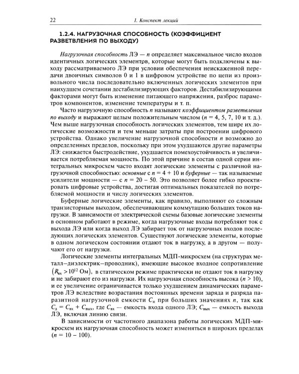 Проектирование электронной компонентной базы: Учебное пособие
