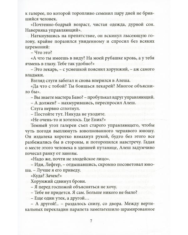 Близнецы. Ч. 2