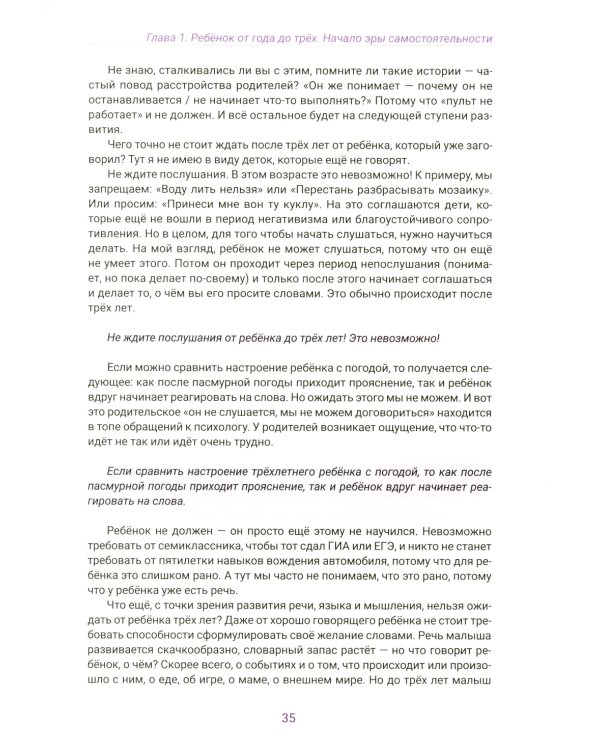 Атлас эмоций дошкольника