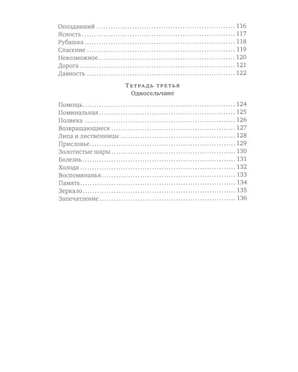 Летучие года