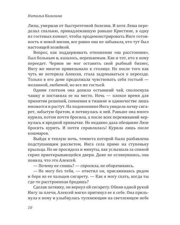 Побег из страны грез