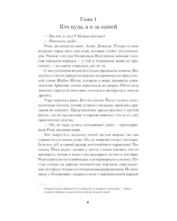 Дата С. Когда жизнь начинается заново