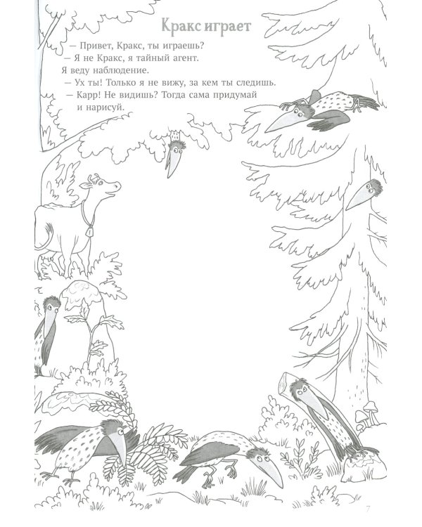 Мама Му и Кракс; Мама Му играет в лето (комплект из 2-х книг)