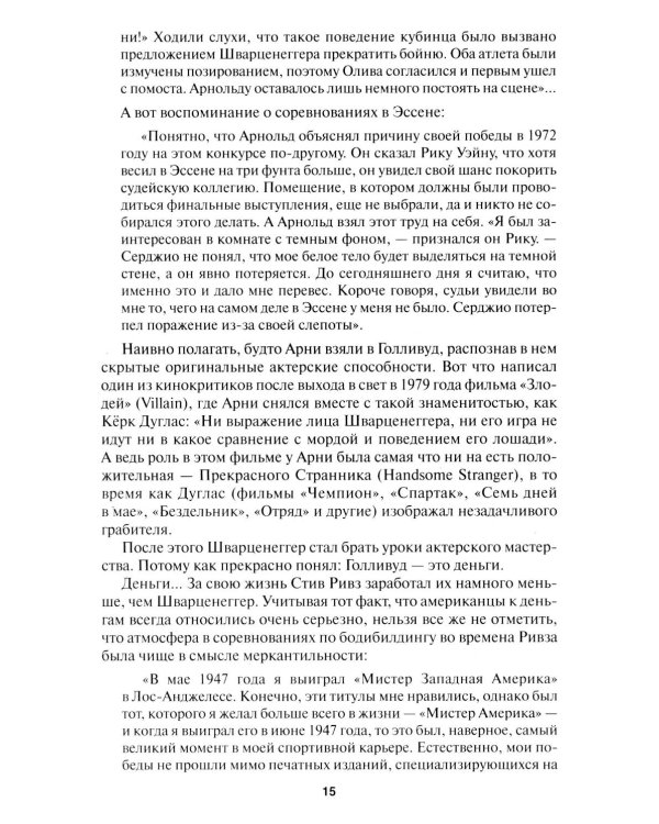 Бодибилдинг. Теория и практика