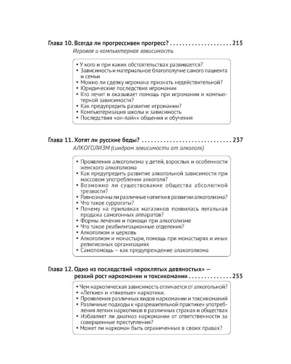 Личности с психическими расстройствами. Как с ними жить, общаться, помогать. Диагнозы, клинические случаи, помощь
