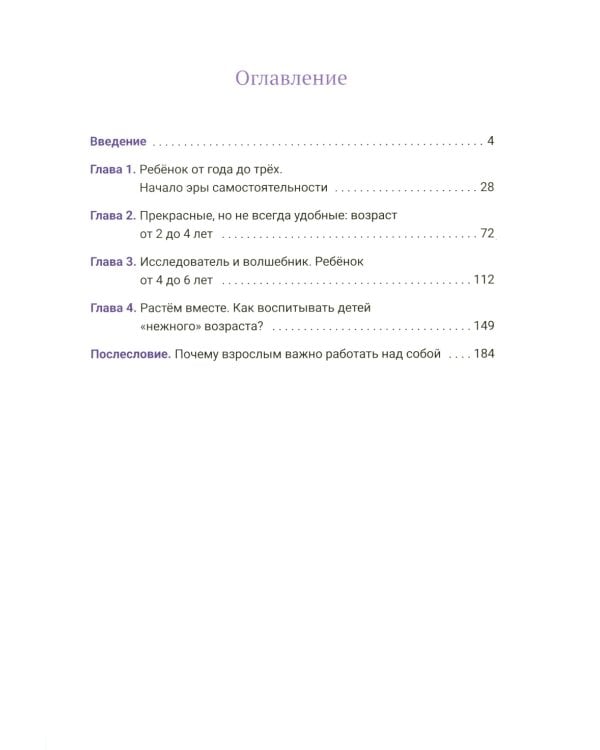 Атлас эмоций дошкольника