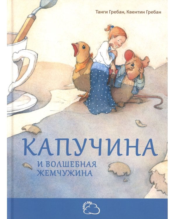 Сказочные девочки. Подарочный набор из 3 кн