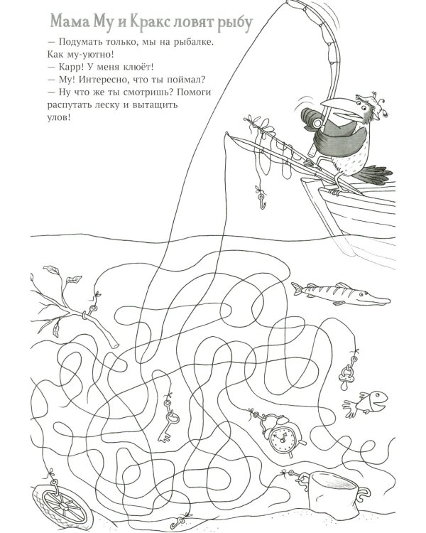 Мама Му и Кракс; Мама Му играет в лето (комплект из 2-х книг)
