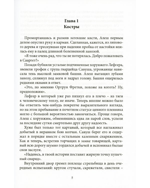 Близнецы. Ч. 2