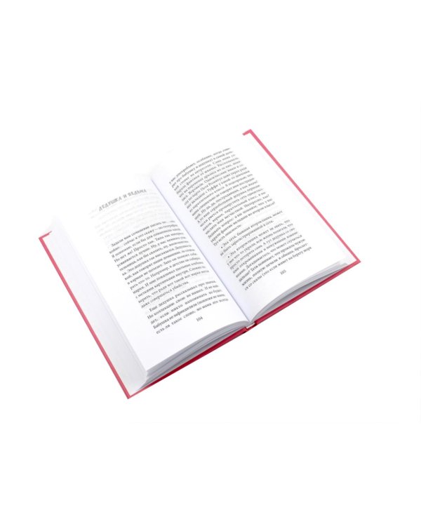 Комплект книг: две истории детей о познании мира и взрослении