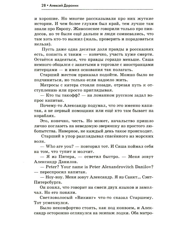 Земля заката