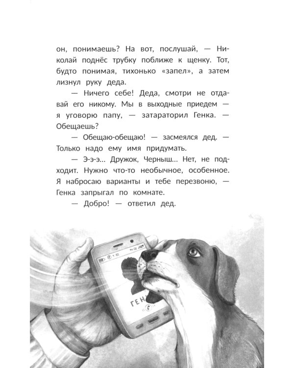 Музыка внутри