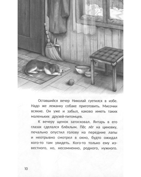 Музыка внутри