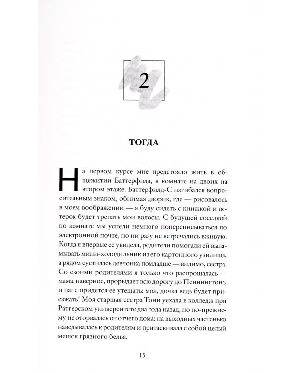 Девушки здесь все такие милые