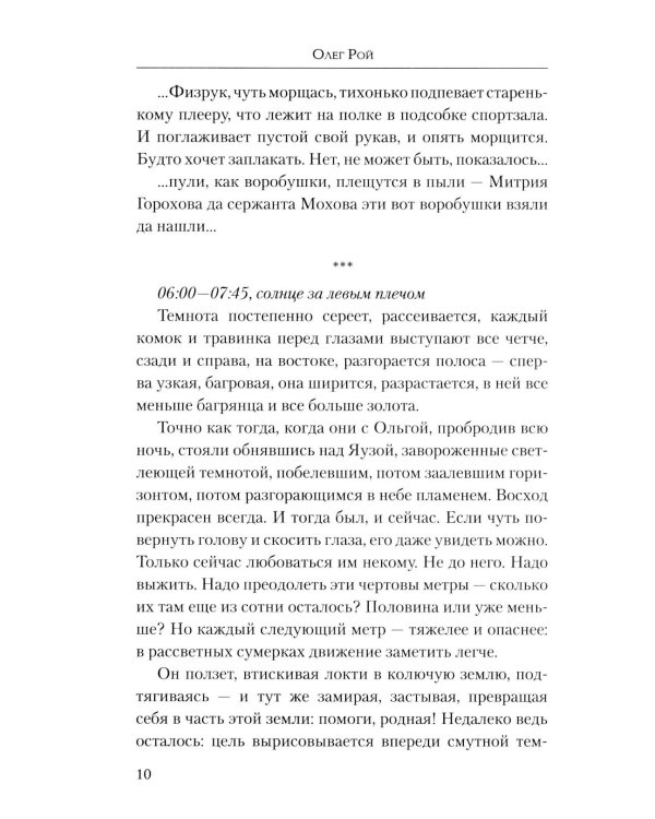 Жить. Любить. Верить