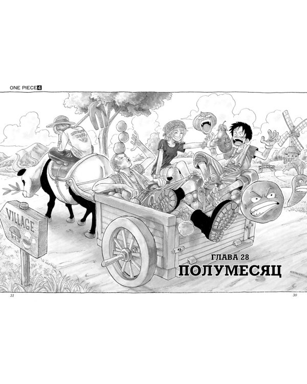 One Piece. Большой куш 2. Клятва: Кн. 4-6: манга