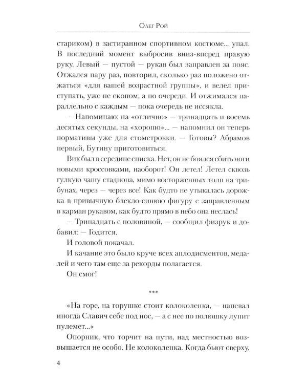 Жить. Любить. Верить