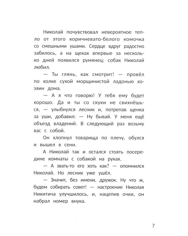 Музыка внутри