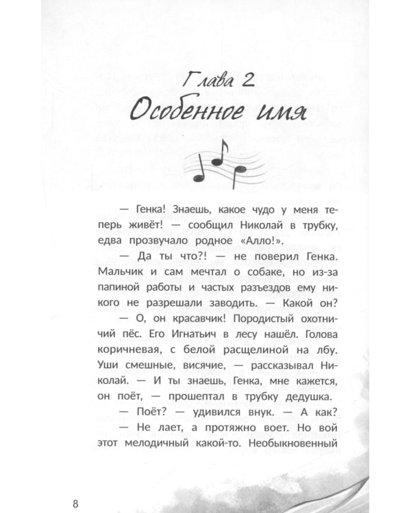 Музыка внутри