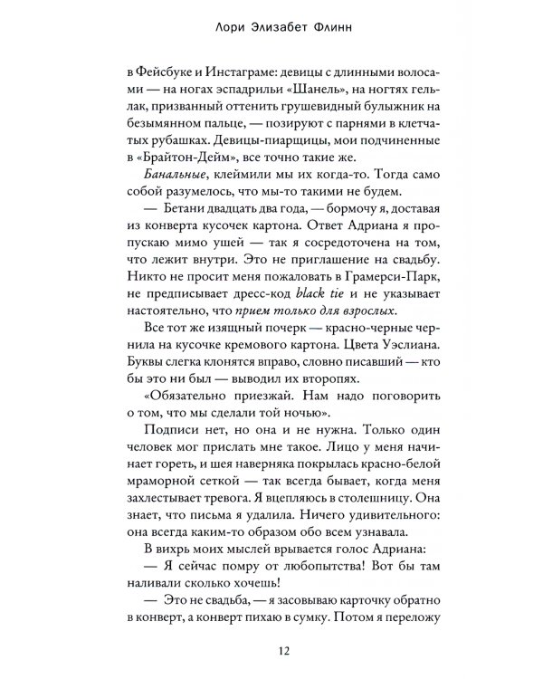 Девушки здесь все такие милые