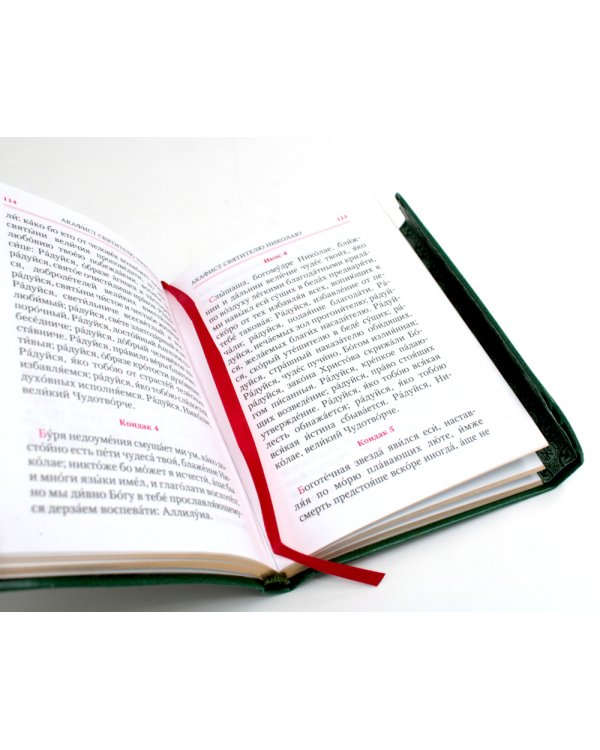 Молитвослов (кожа, с клапаном на магните) (светло зеленый)