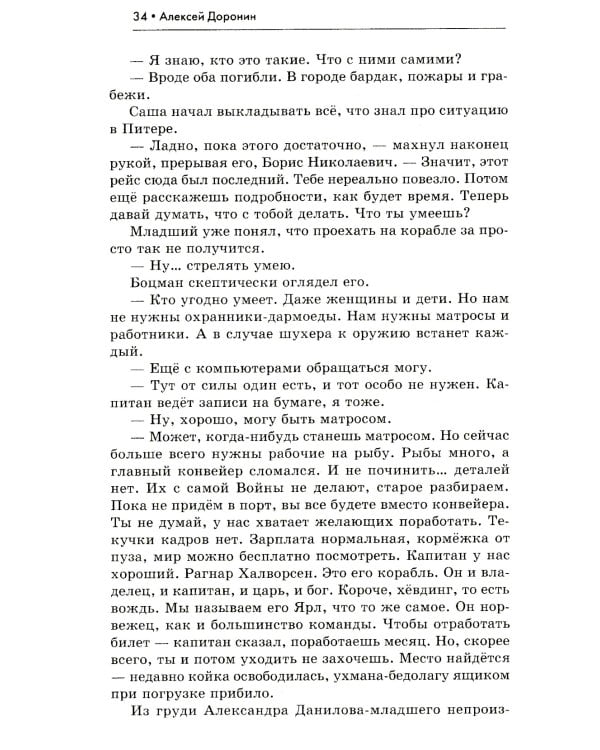 Земля заката