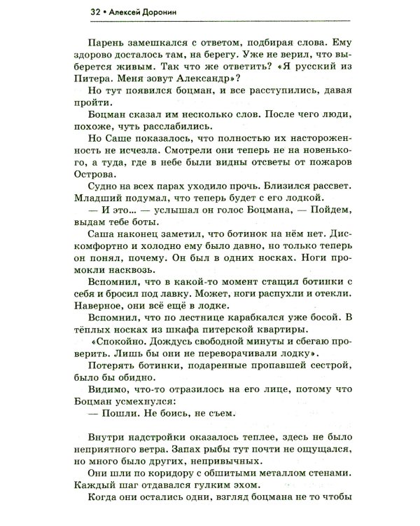 Земля заката