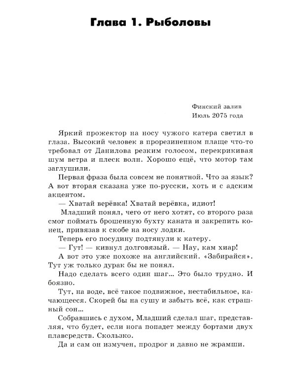 Земля заката